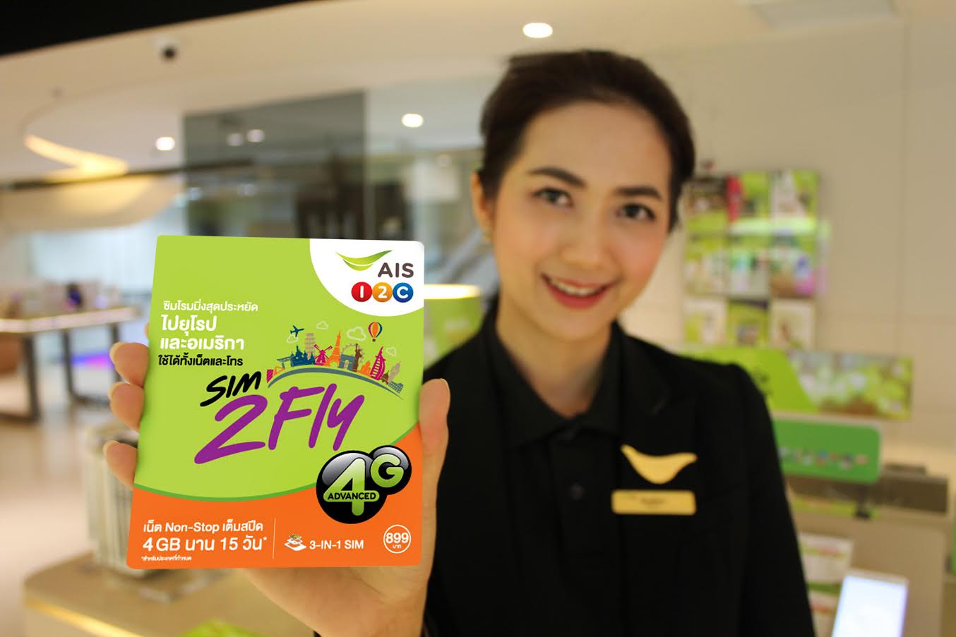 SIM2Fly เล่นเน็ตแรงจุใจถึง 4GB สำหรับลูกค้ามือถือทุกเครือข่าย โทรกลับรับสายจากไทยเริ่มต้นนาทีละ 6 บาท ครอบคลุมกว่า 60 ประเทศทั่วโลก