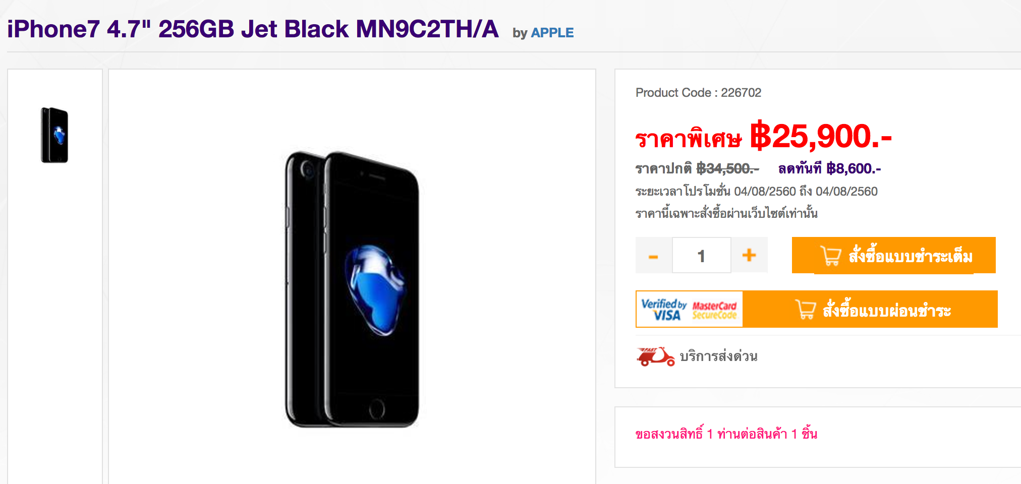 Screen Shot 2560-08-04 at 10.03.27