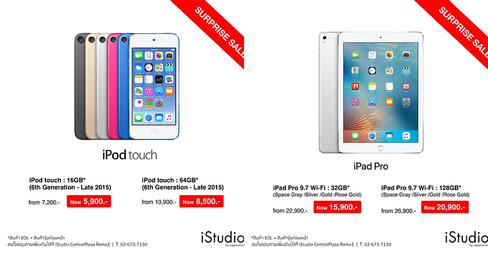Clearance Sale!! ลดครั้งสุดท้ายก่อนปิดปรับปรุงร้านพบกับสินค้า Apple ราคาสุดพิเศษลดกว่า 70% ที่ iStudio CentralPlaza Rama3