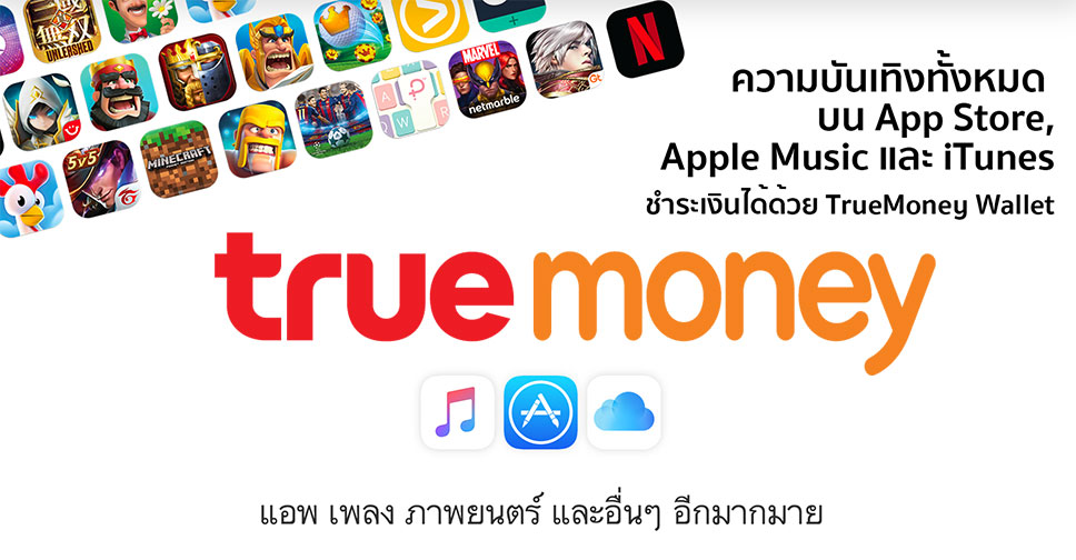 true-money-apple-flashfly