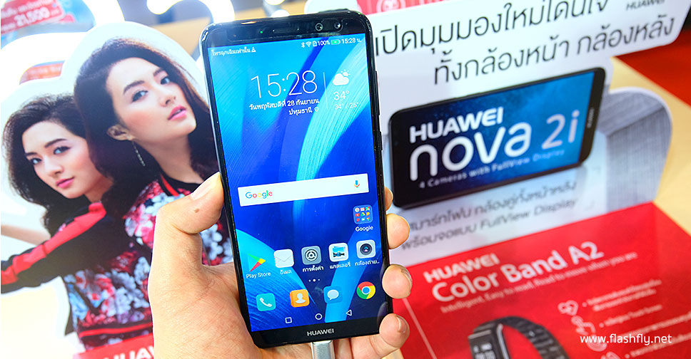 ส่องโปรโมชั่น Huawei ในงาน Thailand Mobile Expo จัดเต็มด้วยสมาร์ทโฟนราคาสุดพิเศษ ของแถมกว่า 10,680 บาท พร้อมเปิดตัว Huawei Nova 2i ครั้งแรกในงาน
