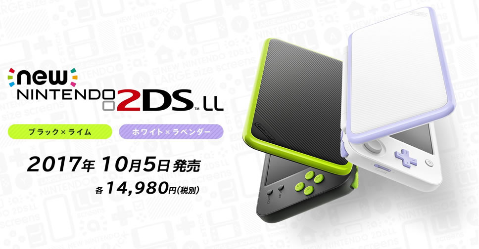 New-Nintendo-2DS-LL