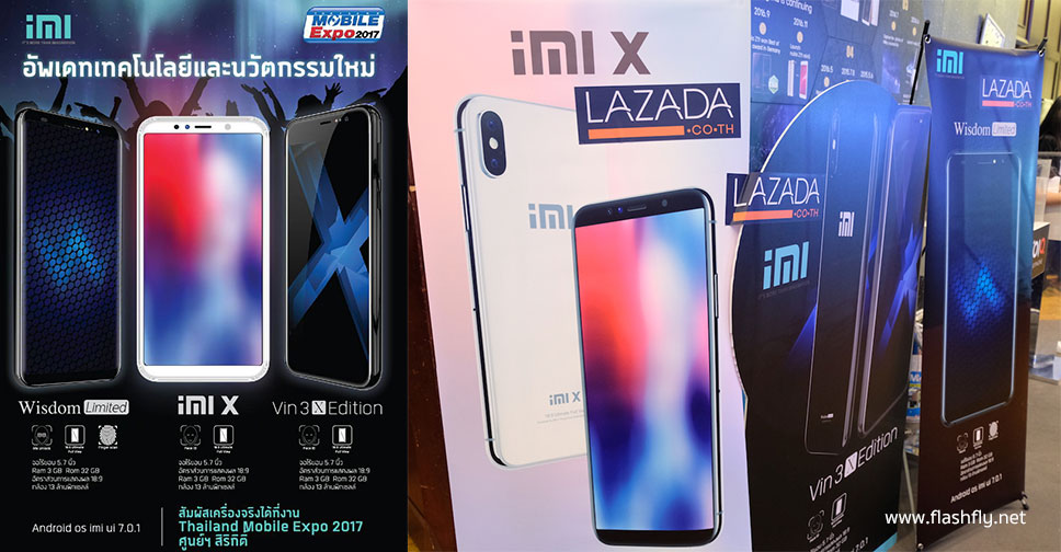 เปิดตัว iMI X ฝาแฝด iPhone X!! พร้อม Wisdom Limited และ Vin 3 X Edition จอไร้ขอบ ปลดล็อคด้วย Face ID สแกนใบหน้า