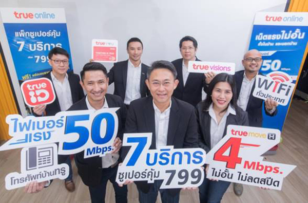 แพ็กเกจใหม่ทรูออนไลน์ “ซูเปอร์คุ้ม” ครบสุด 7 บริการ เน็ตแรงสะใจ ไม่อั้น ทั้งไฟเบอร์ และมือถือ 4G/3G เดือนละ 799บาท