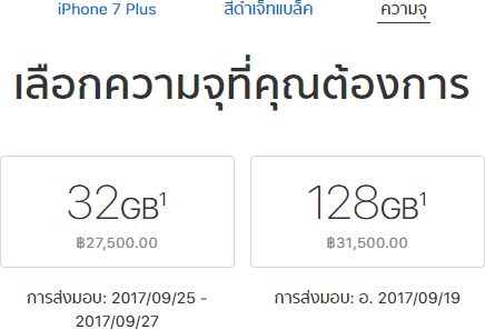 iphone-7-plus-32gb