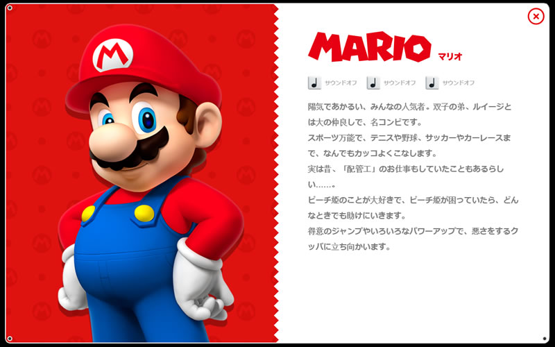 mario-new-profile