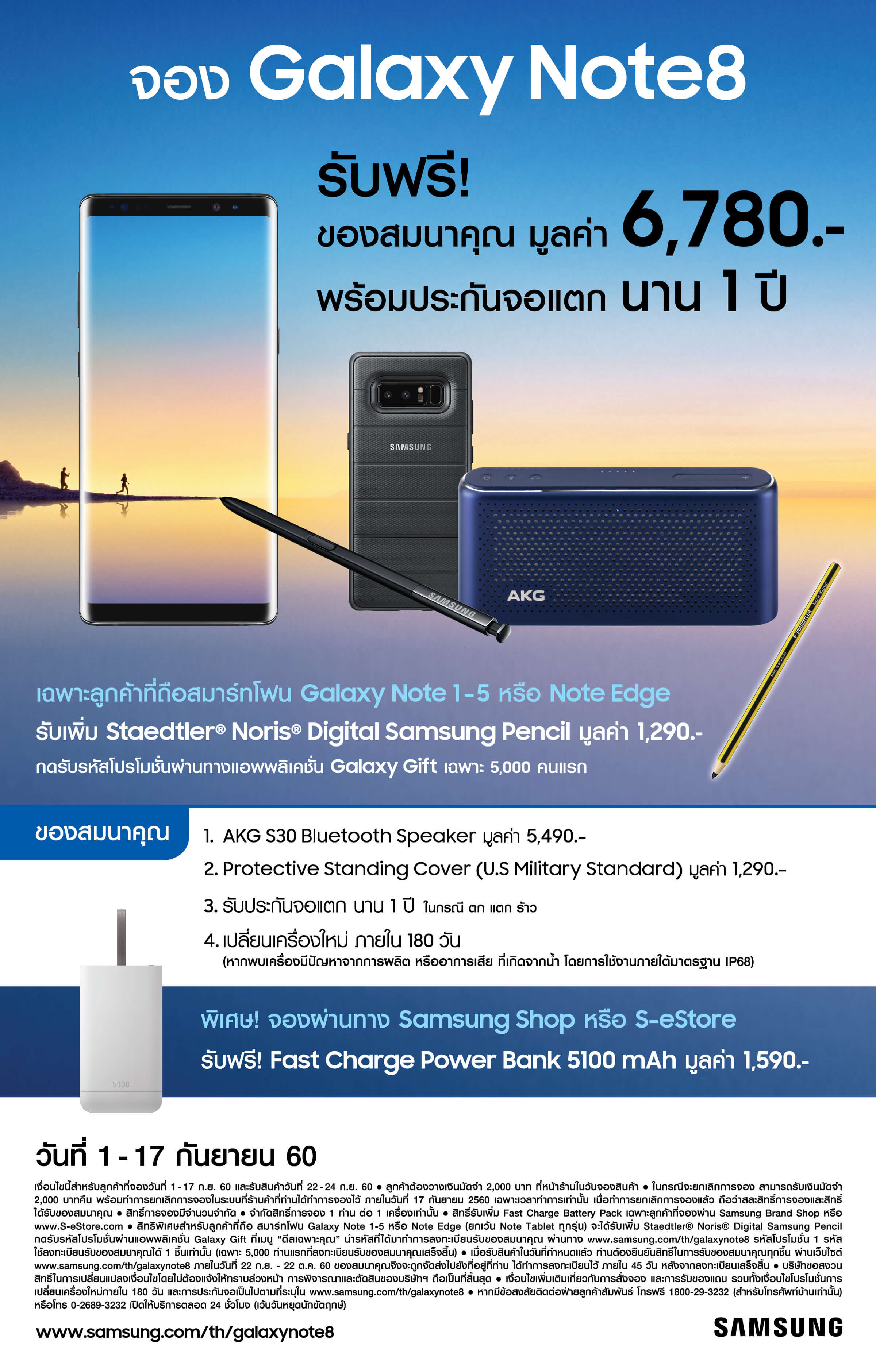 samsungmain-promotion