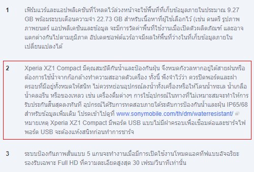 sony-Xperia-XZ1-compact-note