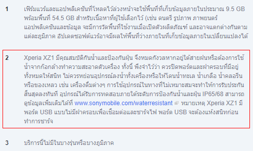 sony-Xperia-XZ1-note