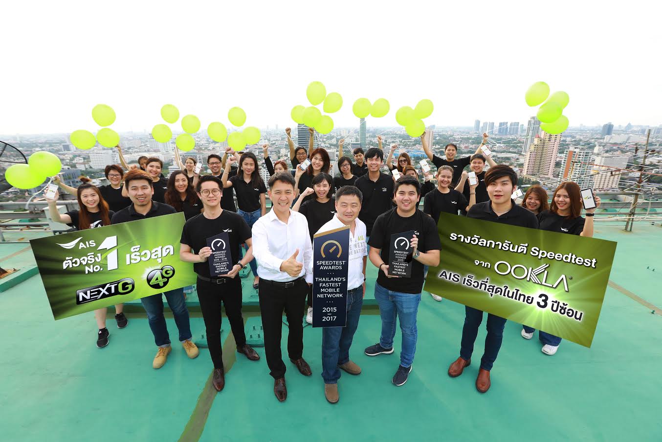 AIS ตอกย้ำตัวจริง “เครือข่ายที่เร็วที่สุด” เพื่อคนไทยคว้า รางวัลที่ 1 เน็ตเร็วที่สุดในไทย 3 ปีซ้อนจาก Ookla