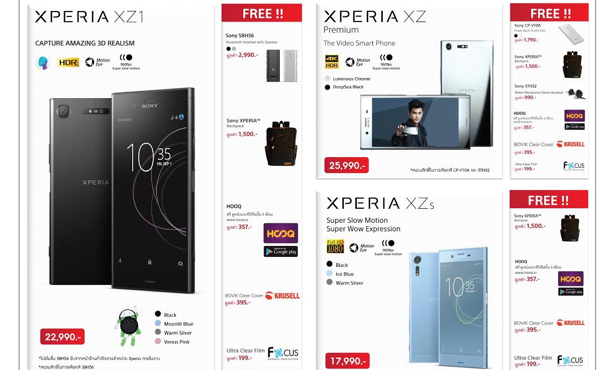 โซนี่ จัดโปรดีต่อใจ! ขนทัพสุดยอดสมาร์ทโฟนและแกตเจ็ตลดกระหน่ำในงาน Thailand Mobile Expo 2017