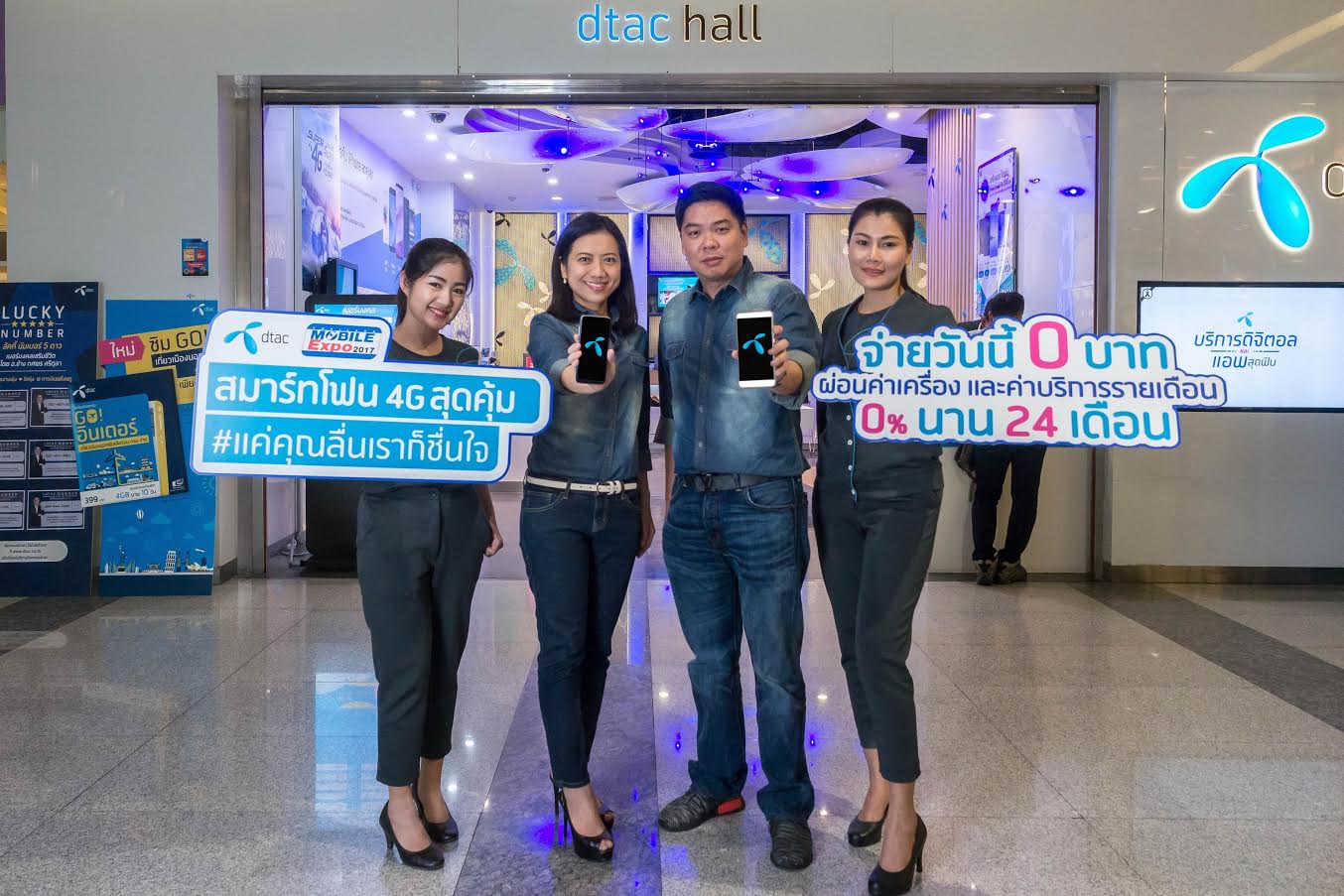 พบกับสมาร์ทโฟน 4G หลากรุ่นจาก dtac ลดสูงสุด 14,500 บาท และ CEO Series สมาร์ทโฟนทองคำแท้มาพร้อมสุดยอดหมายเลข Super Platinum ในงาน Mobile Expo 2017