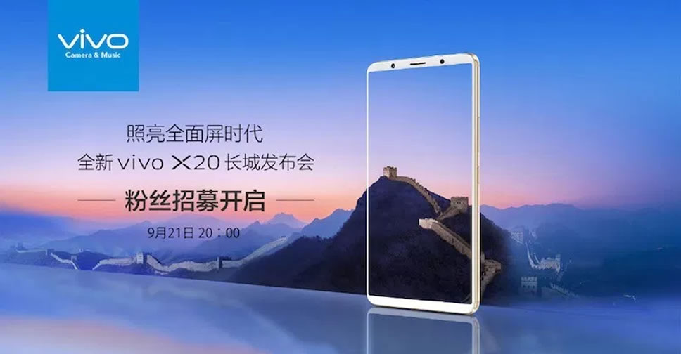 Vivo X20 เปิดตัวทางการ 21 กันยายนนี้ มาพร้อมกล้องคู่ ใช้ดีไซน์ FullView Display แบบ V7+