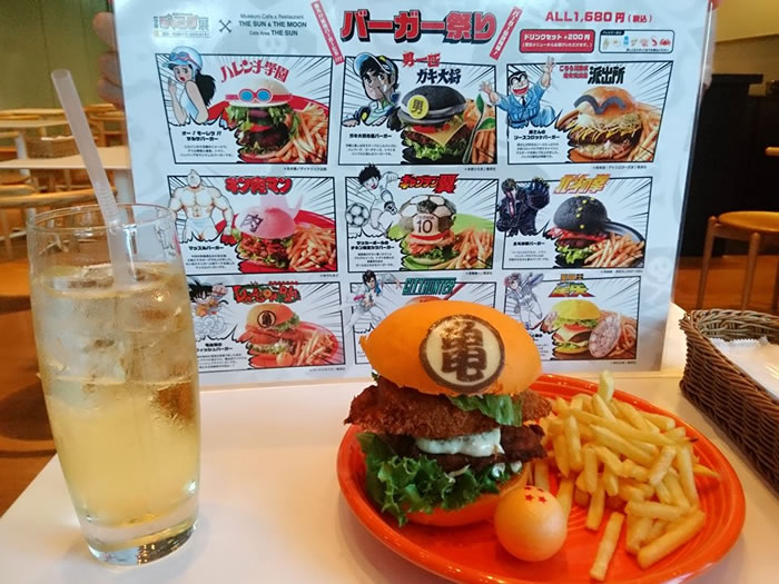 Dragon-Ball-Burger-J-World
