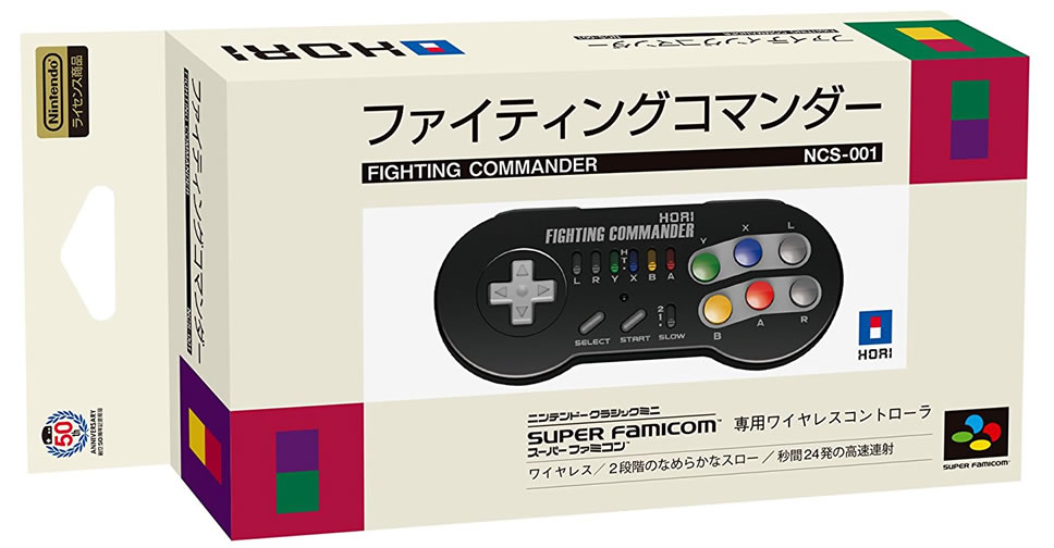 HORI-Fighting-Commander-SNES-Classic-Edition