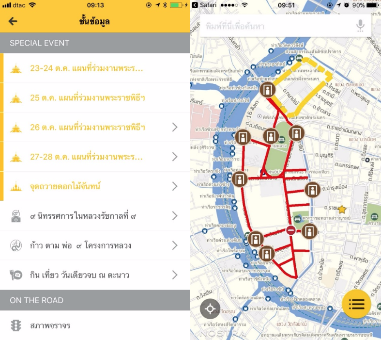 Screen Shot 2560-10-26 at 1.47.53 PM