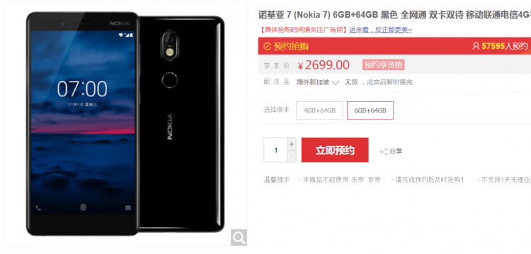 nokia-7-china