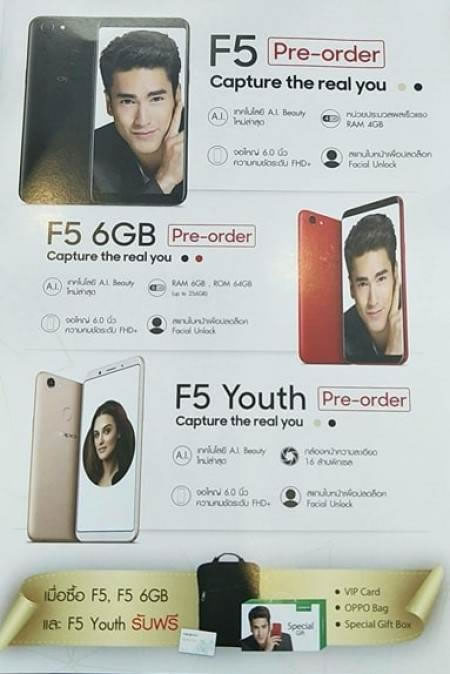 oppo-f5-thai-brochure