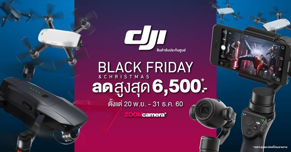 DJI Black Friday & Christmas โดรนและ OSMO ราคาพิเศษที่ ZoomCamera ลดสูงสุด 6,500 บาท OSMO MOBILE เหลือ 7,390 บาท SPARK เหลือ 15,490 บาท