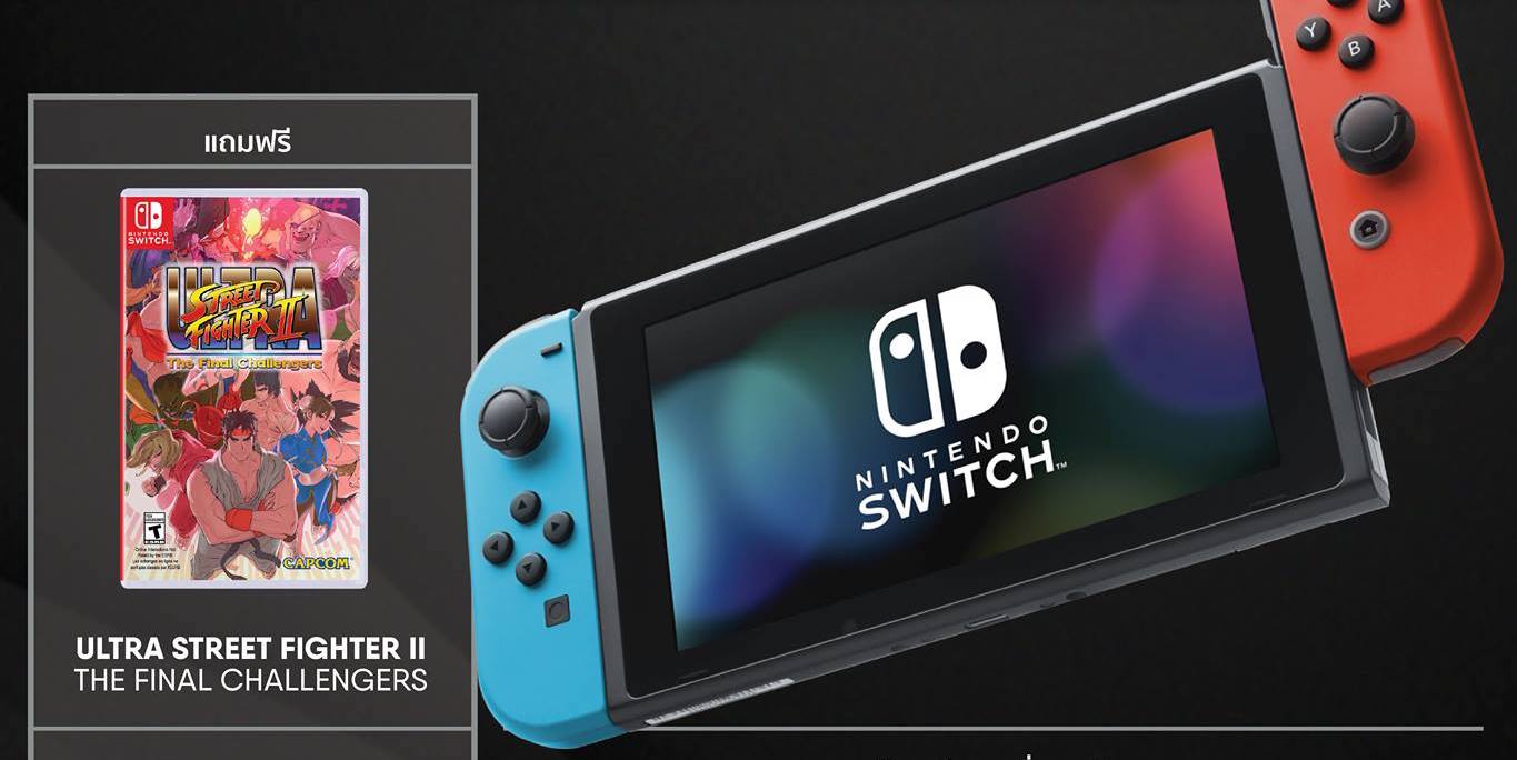 NADZ จัดหนัก!! Nintendo Switch ลดราคาเหลือ 11,890 บาทแถม 1 เกม กับมหกรรมลดราคา WAREHOUSE BLACK TAG SALE วันที่ 1-3 ธันวาคม 2560