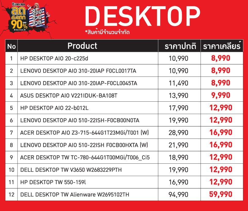 Lodtubtak-Nov17-Promotion-Desktop