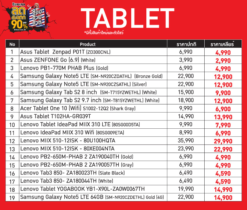 Lodtubtak-Nov17-Promotion-Tablet