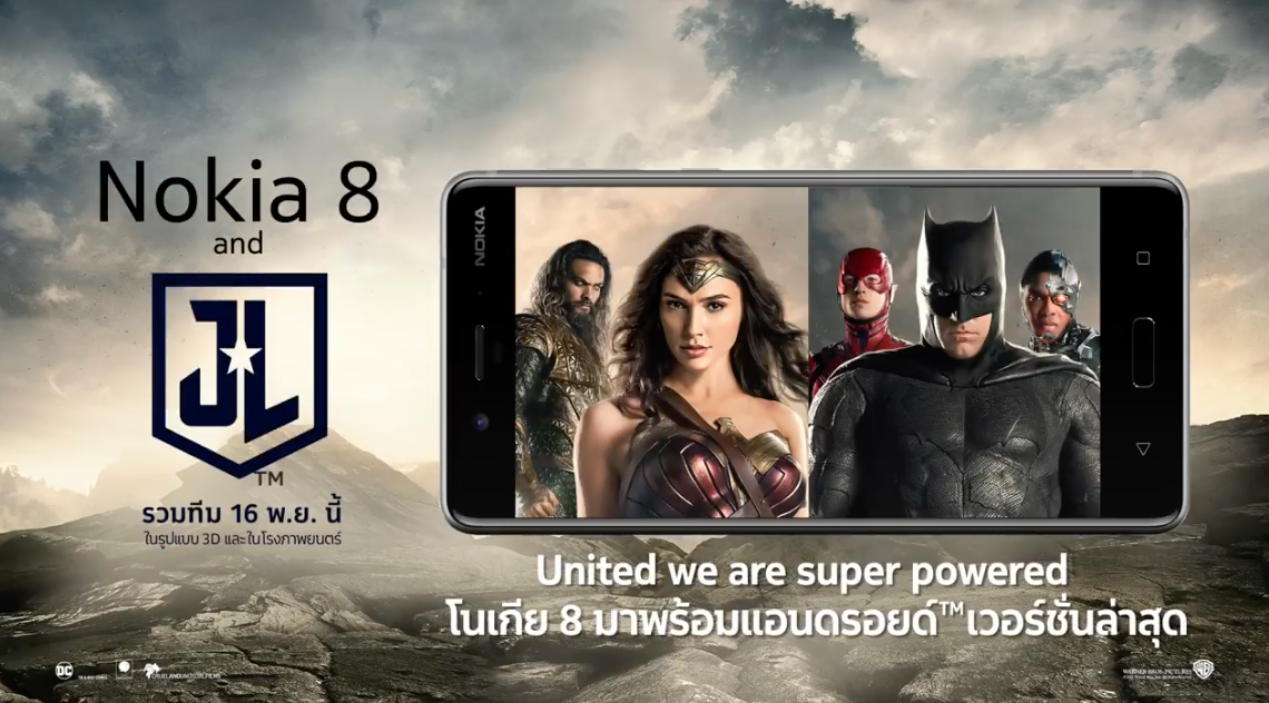 รับฟรี!!! ตั๋วชมภาพยนตร์ จัสติซ ลีก รอบพิเศษก่อนใครกับ Nokia 8 รอบพิเศษ ร่วมสนุกได้ที่นี่