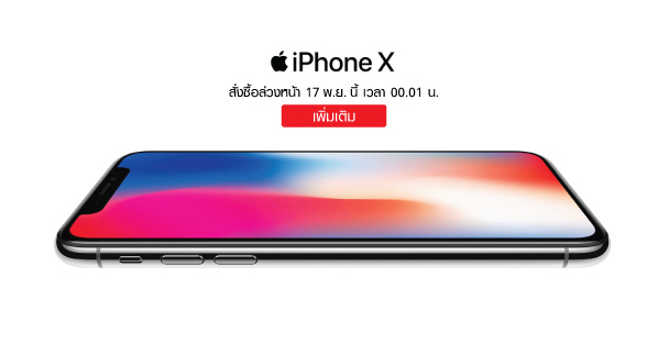 iPhone-8-Launch-Late-2017-(Website)_iPhone8_PreOrder_Banner_Desktop_TH_-copy-2