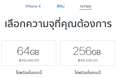 iphone-x-thai-price