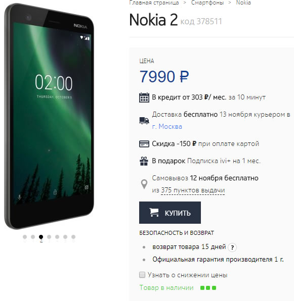 nokia-2-rusia