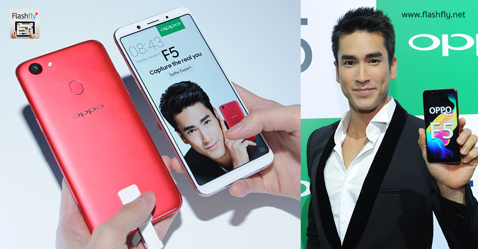 ร้อนแรงสุดๆ OPPO F5 สร้างประวัติการณ์เปิดขายวันแรก ด้วยยอดจำหน่ายเฉลี่ย 1 เครื่องต่อ 10 วินาที