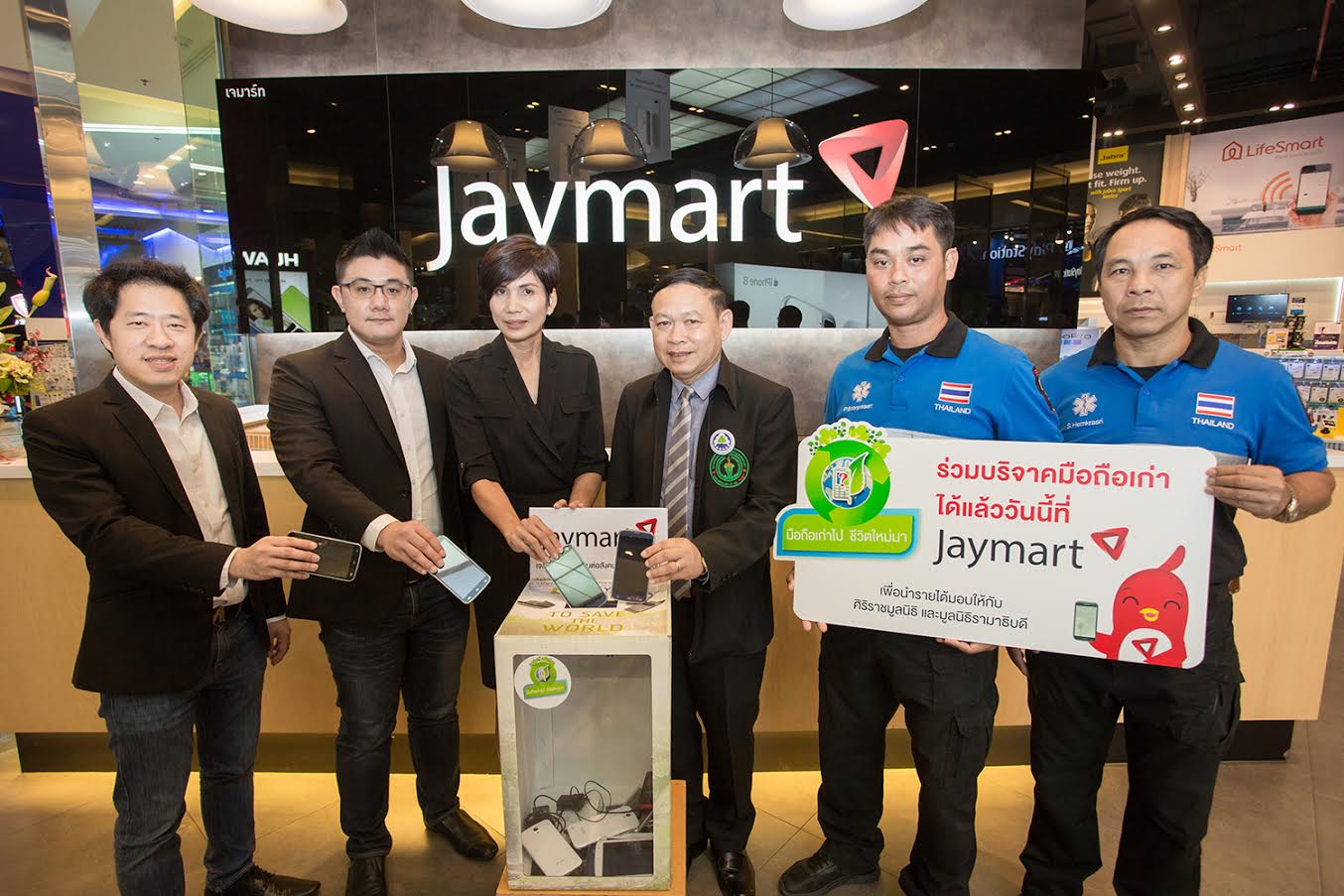 เจมาร์ท ชวนบริจาคมือถือเก่า ในโครงการ “มือถือเก่าไป ชีวิตใหม่มา”