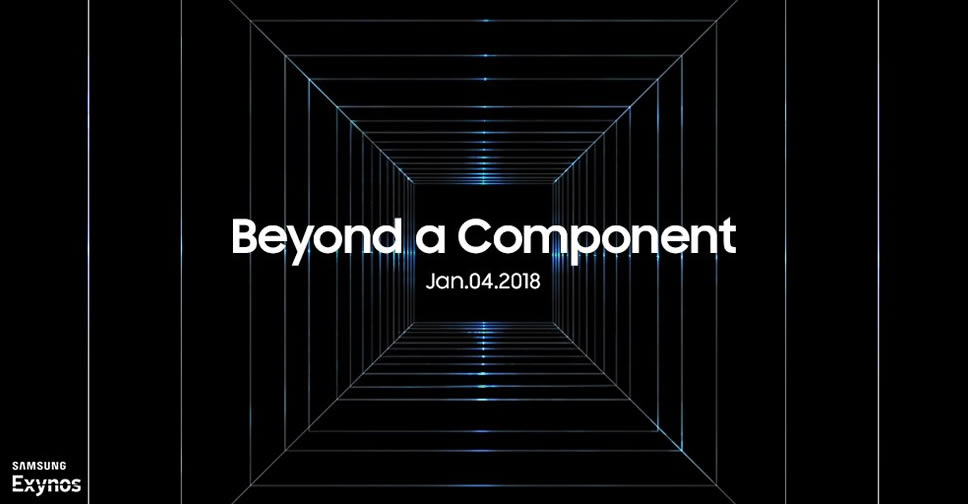 Samsung จะเปิดตัวชิปประมวลผลสำหรับ Galaxy S9 ในวันที่ 4 มกราคม 2018
