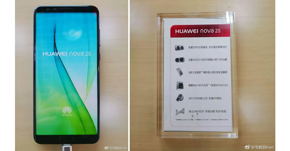 Huawei nova 2S กำลังจะมา? ใช้ชิป Kirin 960 กล้องคู่เซลฟี่ 20 ล้านพิกเซล หน้าจอ 6 นิ้ว