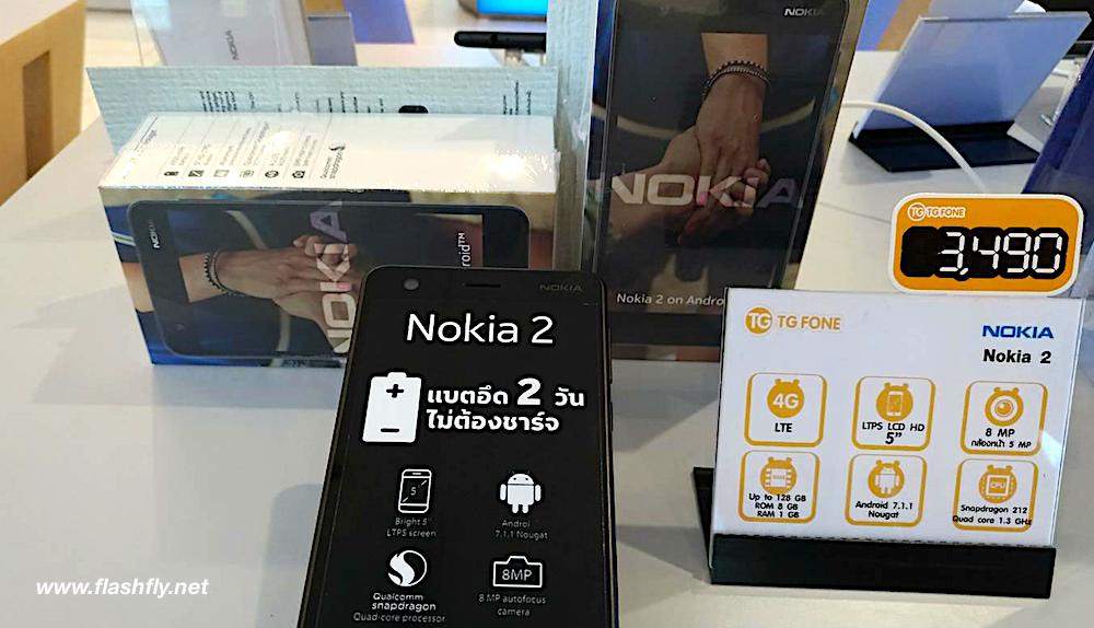 Nokia 2 สมาร์ทโฟนแบตอึด 2 วันไม่ต้องชาร์จ วางจำหน่ายแล้ววันนี้ราคา 3,490 บาท