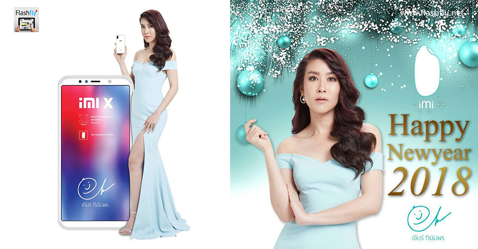 สมาร์ทโฟน iMI พลิกเกมใหม่ เตรียม Rebranding ครั้งใหญ่  มุ่งเป็นผู้นำในตลาดฟีเจอร์โฟน