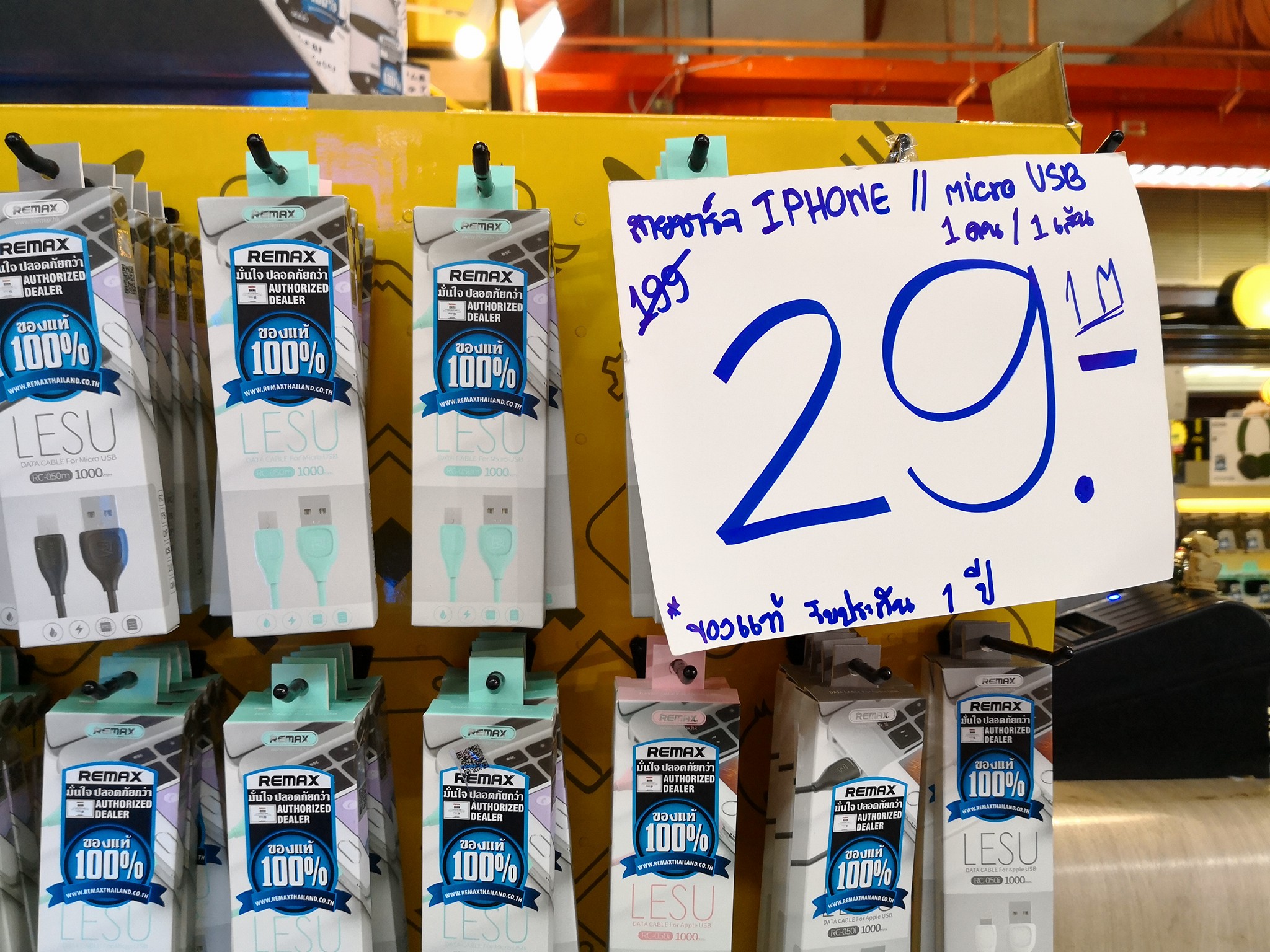 ถูกกว่านี้ไม่มีอีกแล้ว!! Remax จัดโปรสายชาร์จ iPhone และ Android แค่ 29 บาทรับประกัน 1 ปี