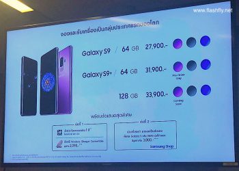 เปิดราคา,โปรโมชั่นและวันวางจำหน่าย Samsung Galaxy S9 และ Galaxy S9+ ทางการในประเทศไทย