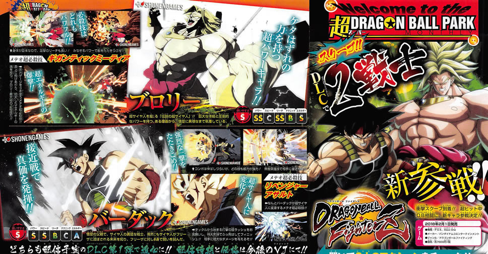 เกม Dragon Ball FighterZ จะปล่อย DLC ออกมาเป็นครั้งแรก เพิ่มตัวละคร Broly และ Bardock