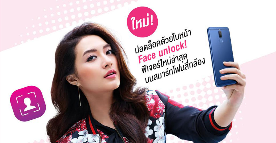 HUAWEI nova2i ใช้งานฟีเจอร์ใหม่ปลดล็อคด้วยใบหน้า Face Unlock และ AR Lens ได้แล้ววันนี้