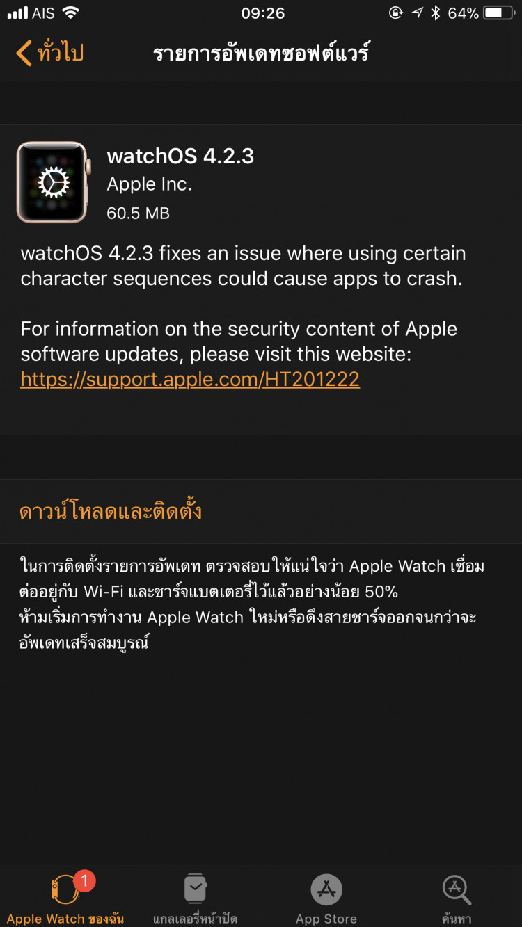 Apple ปล่อย iOS 11.2.6 เวอร์ชั่นล่าสุดสำหรับ iPhone และ iPad ออกมาแล้ว คาด iOS 11.3 ตัวเต็มมาเดือนหน้า