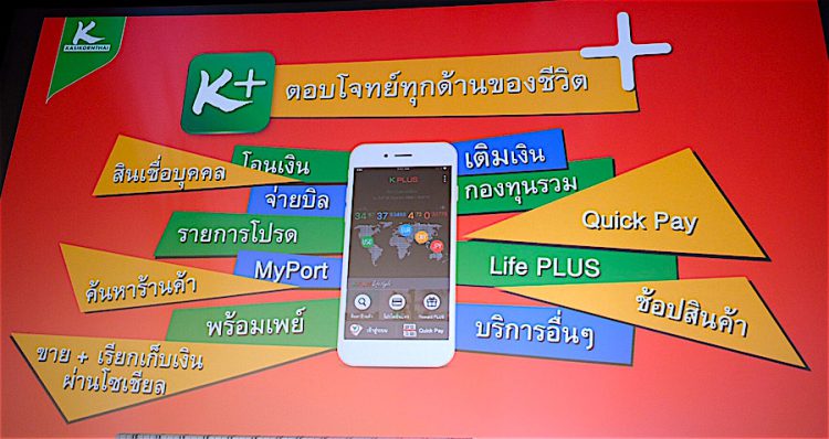 แนะนำ 4 ฟีเจอร์ใหม่โดนใจในแอพ K PLUS #พลัสได้พลัสดี