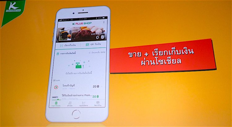 แนะนำ 4 ฟีเจอร์ใหม่โดนใจในแอพ K PLUS #พลัสได้พลัสดี