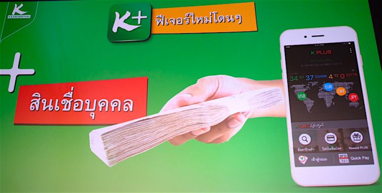แนะนำ 4 ฟีเจอร์ใหม่โดนใจในแอพ K PLUS #พลัสได้พลัสดี