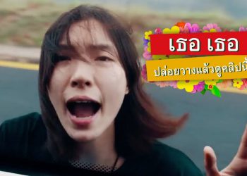 แอพ K PLUS จากกสิกรไทยยอดผู้ใช้งานทะลุ 7.5 ล้านราย!! เปิดตัวฟีเจอร์ใหม่พร้อมภาพยนตร์โฆษณาล่าสุด #แกแมสแล้วว่ะ