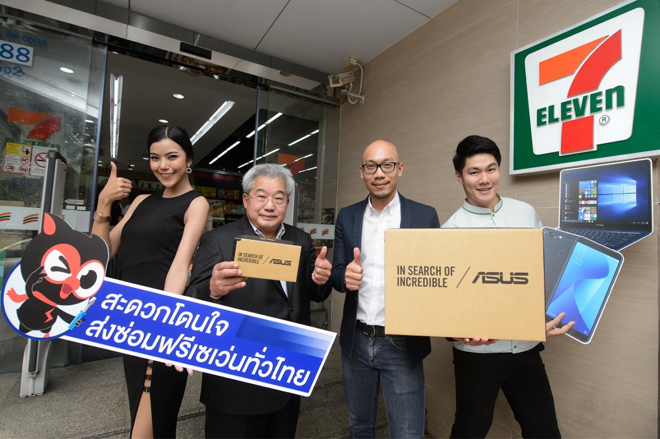 ASUS ตั้งเป้าเบอร์ 1 บริการสายไอที!! เปิดจุดส่งซ่อมสมาร์ทโฟน แลปท็อป กว่า 10,000 แห่งผ่านร้าน 7-Eleven ทั่วประเทศ