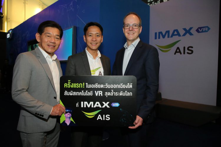 AIS จับมือ IMAX นำสุดยอดเทคโนโลยีล้ำสมัย AIS IMAX VR มาให้คนไทย ได้สัมผัสเป็นครั้งแรก