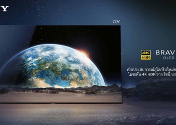 โซนี่ไทยเปิดตัว BRAVIA OLED TV 77 นิ้วอัดแน่นด้วยเทคโนโลยีใหม่ล่าสุดทั้งภาพและเสียง จองวันนี้แถม PS4 Pro พร้อมหูฟังไร้สายไฮเรสออดิโอ