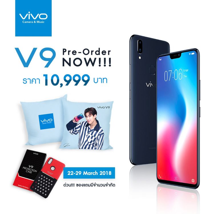 VIVO V9 เปิดตัวในไทยทางการ มาพร้อมจอ FullView  Display กล้องหน้า 24 MP สุดล้ำด้วย AI ราคา 10,900 บาท ดึงแบมแบม GOT7 เป็นพรีเซ็นเตอร์