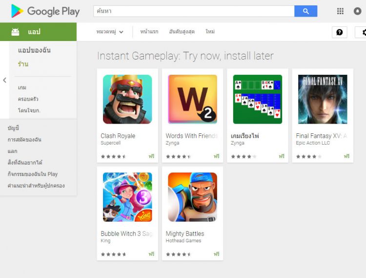 สมาร์ทโฟน Android สามารถทดลองเล่นเกมก่อนติดตั้งได้แล้ว ผ่าน Google Play Instant